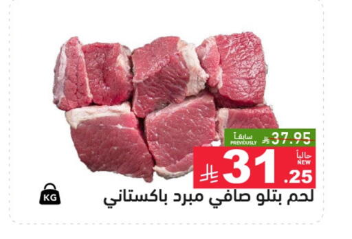 available at أسواق رامز in مملكة العربية السعودية, السعودية, سعودية - الأحساء‎