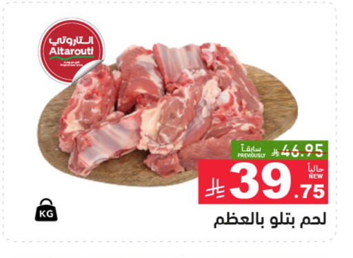 available at أسواق رامز in مملكة العربية السعودية, السعودية, سعودية - الأحساء‎