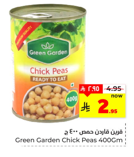 Peas available at هايبر الوفاء in مملكة العربية السعودية, السعودية, سعودية - المنطقة الشرقية