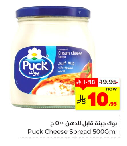 available at هايبر الوفاء in مملكة العربية السعودية, السعودية, سعودية - المنطقة الشرقية