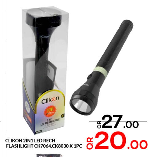 available at مجلس هايبرماركت in قطر - الدوحة