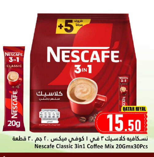 available at دانة هايبرماركت in قطر - الشحانية