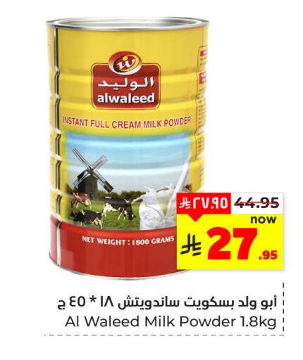 available at هايبر الوفاء in مملكة العربية السعودية, السعودية, سعودية - المنطقة الشرقية