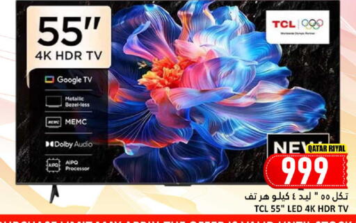 available at Dana Hypermarket in Qatar - Al Rayyan