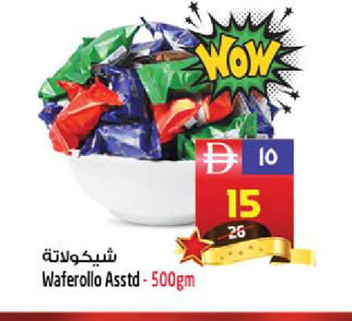 available at سفاري هايبر ماركت in الإمارات العربية المتحدة , الامارات - رَأْس ٱلْخَيْمَة