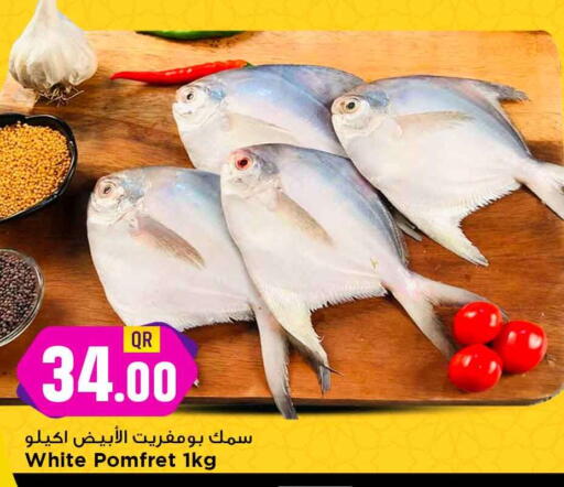 available at مرزا هايبرماركت in قطر - الريان