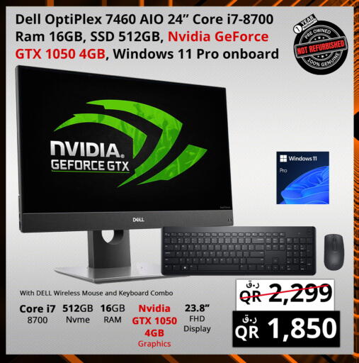 available at برستيج كمبيوتر in قطر - الدوحة