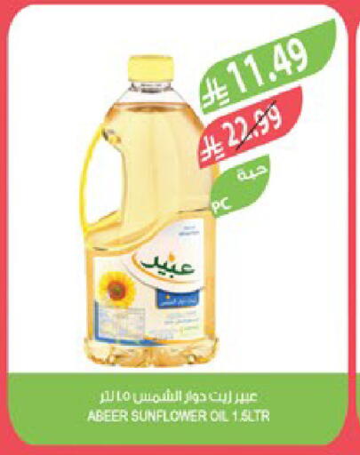 available at Farm  in KSA, Saudi Arabia, Saudi - Jubail