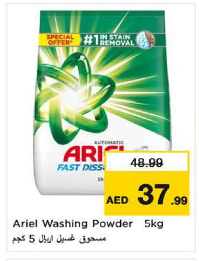 available at Nesto Hypermarket in UAE - Fujairah