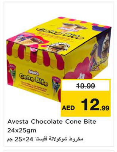 available at نستو هايبرماركت in الإمارات العربية المتحدة , الامارات - ٱلْفُجَيْرَة‎