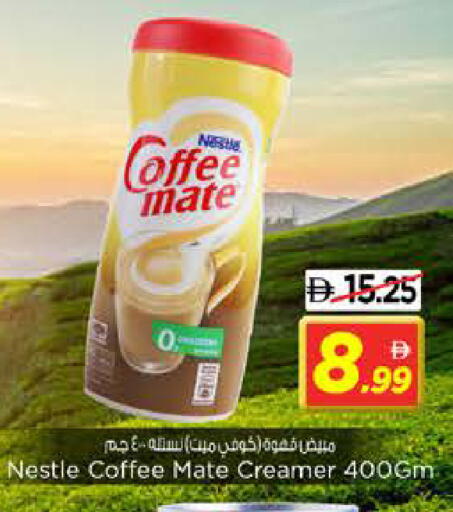 available at نستو هايبرماركت in الإمارات العربية المتحدة , الامارات - الشارقة / عجمان