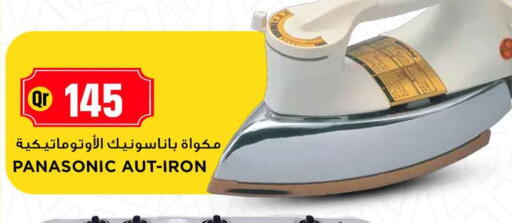 available at مرزا هايبرماركت in قطر - الشحانية
