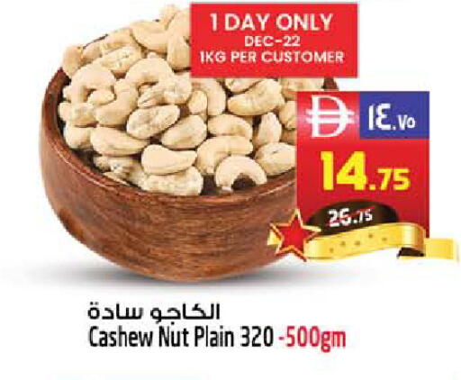 available at سفاري هايبر ماركت in الإمارات العربية المتحدة , الامارات - رَأْس ٱلْخَيْمَة