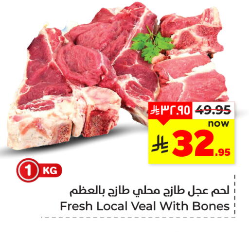 available at Hyper Al Wafa in KSA, Saudi Arabia, Saudi - Dammam