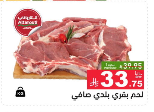 available at أسواق رامز in مملكة العربية السعودية, السعودية, سعودية - الأحساء‎