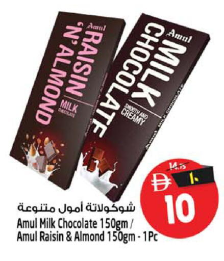 available at Safari Hypermarket in UAE - Sharjah / Ajman