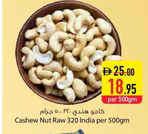 available at السفير ماركت in الإمارات العربية المتحدة , الامارات - رَأْس ٱلْخَيْمَة