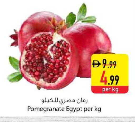 Pomegranate from Egypt available at السفير ماركت in الإمارات العربية المتحدة , الامارات - رَأْس ٱلْخَيْمَة