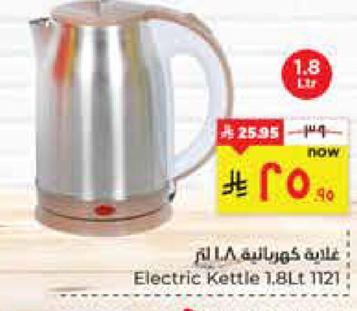 available at هايبر الوفاء in مملكة العربية السعودية, السعودية, سعودية - الأحساء‎