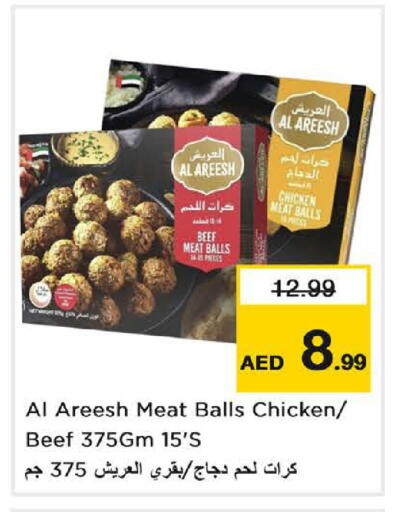 available at نستو هايبرماركت in الإمارات العربية المتحدة , الامارات - دبي