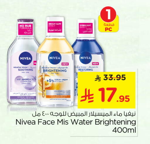 available at نستو in مملكة العربية السعودية, السعودية, سعودية - الرياض