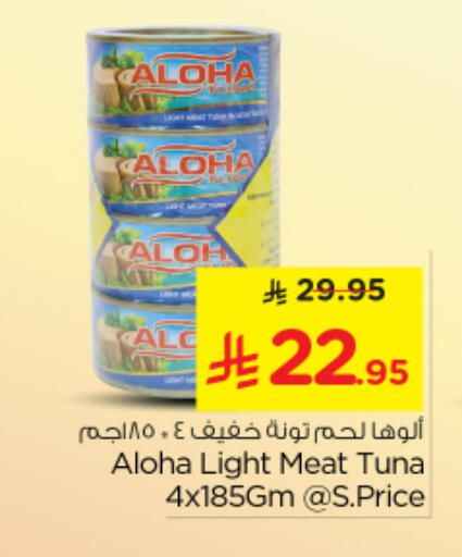 available at نستو in مملكة العربية السعودية, السعودية, سعودية - الخرج