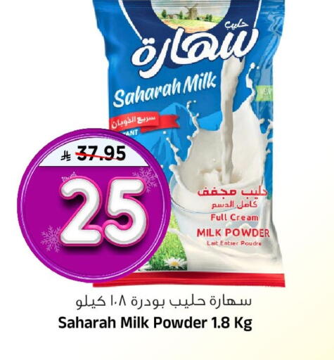available at Al Madina Hypermarket in KSA, Saudi Arabia, Saudi - Riyadh