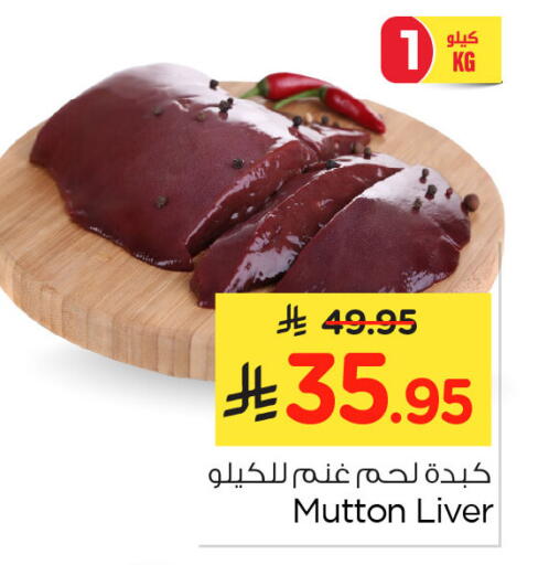 available at نستو in مملكة العربية السعودية, السعودية, سعودية - الأحساء‎