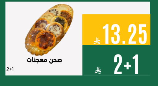 available at اسواق السلة الاولى الاقتصادية in مملكة العربية السعودية, السعودية, سعودية - الجبيل‎