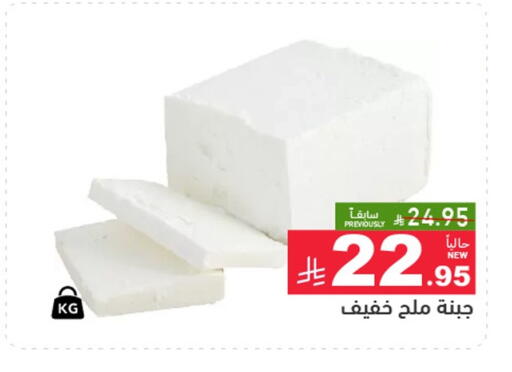 available at Aswaq Ramez in KSA, Saudi Arabia, Saudi - Riyadh