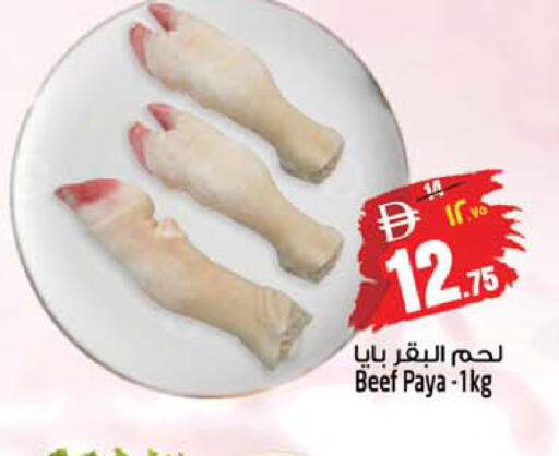 available at سفاري هايبرماركت in الإمارات العربية المتحدة , الامارات - دبي