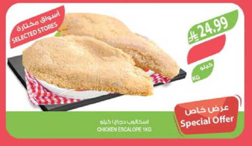 available at Farm  in KSA, Saudi Arabia, Saudi - Hafar Al Batin