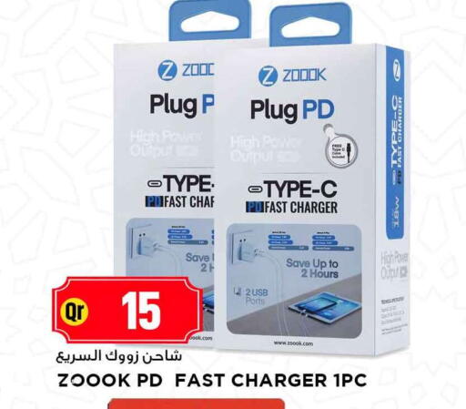 available at Marza Hypermarket in Qatar - Al Shamal