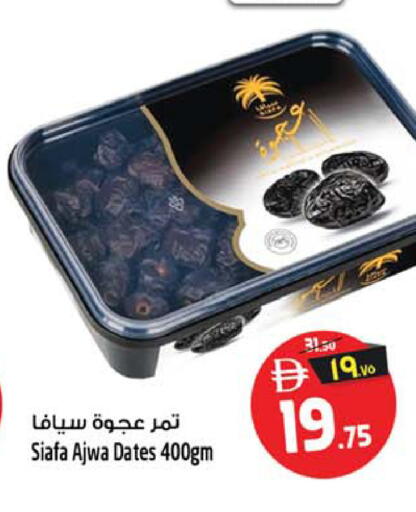 available at Safari Hypermarket  in UAE - Dubai