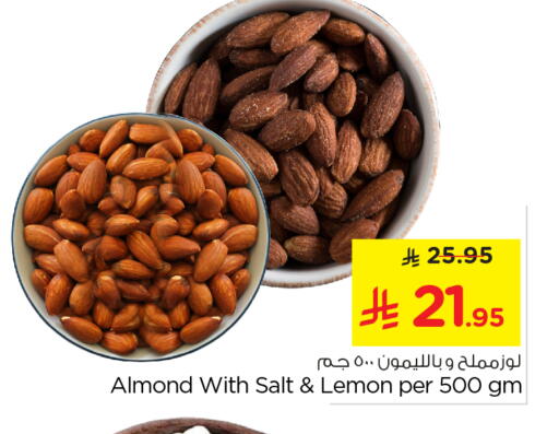 Lemon available at Nesto in KSA, Saudi Arabia, Saudi - Riyadh