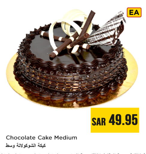 available at Nesto in KSA, Saudi Arabia, Saudi - Buraidah