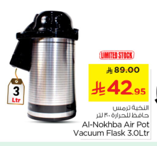 available at Nesto in KSA, Saudi Arabia, Saudi - Al-Kharj