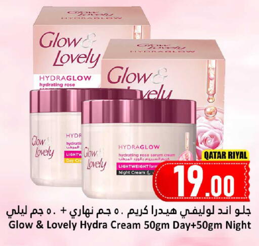 available at دانة هايبرماركت in قطر - الشمال