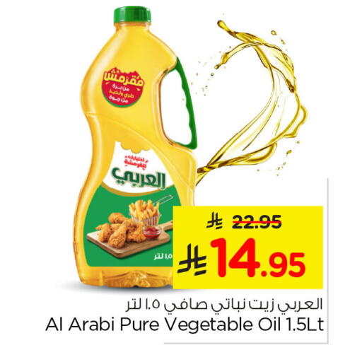 available at Nesto in KSA, Saudi Arabia, Saudi - Dammam