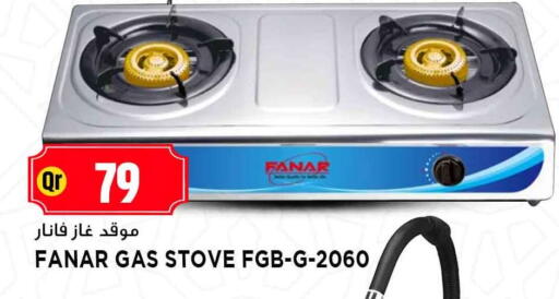 available at مرزا هايبرماركت in قطر - الريان