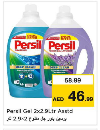 available at نستو هايبرماركت in الإمارات العربية المتحدة , الامارات - دبي