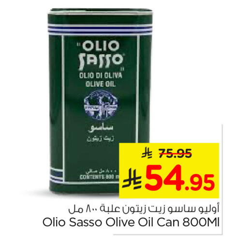 available at نستو in مملكة العربية السعودية, السعودية, سعودية - الجبيل‎