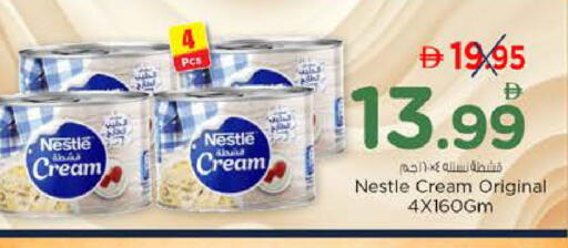 available at نستو هايبرماركت in الإمارات العربية المتحدة , الامارات - الشارقة / عجمان