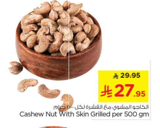 available at نستو in مملكة العربية السعودية, السعودية, سعودية - الخرج
