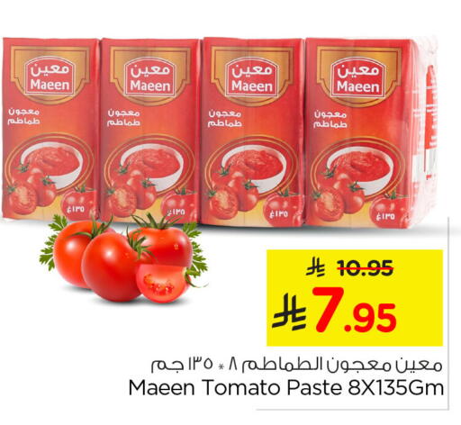 Tomato available at Nesto in KSA, Saudi Arabia, Saudi - Al Hasa