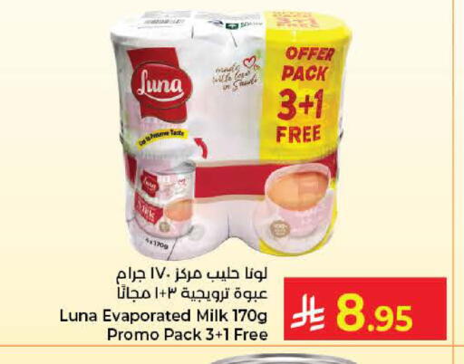 available at كبايان هايبرماركت in مملكة العربية السعودية, السعودية, سعودية - جدة