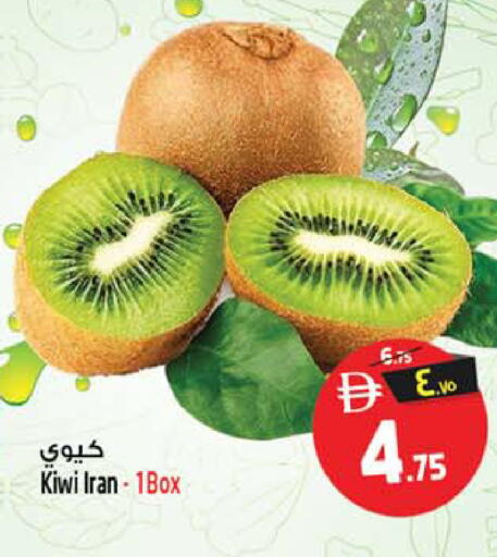 Kiwi from Iran available at سفاري هايبرماركت in الإمارات العربية المتحدة , الامارات - دبي