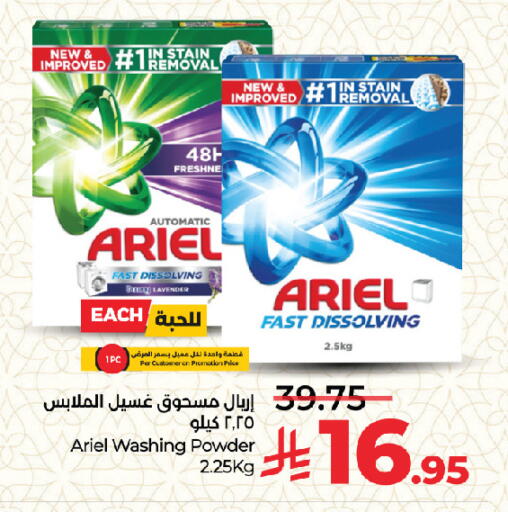 available at LULU Hypermarket in KSA, Saudi Arabia, Saudi - Jeddah