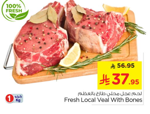 available at نستو in مملكة العربية السعودية, السعودية, سعودية - الرياض