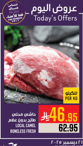 available at Abraj Hypermarket in KSA, Saudi Arabia, Saudi - Mecca